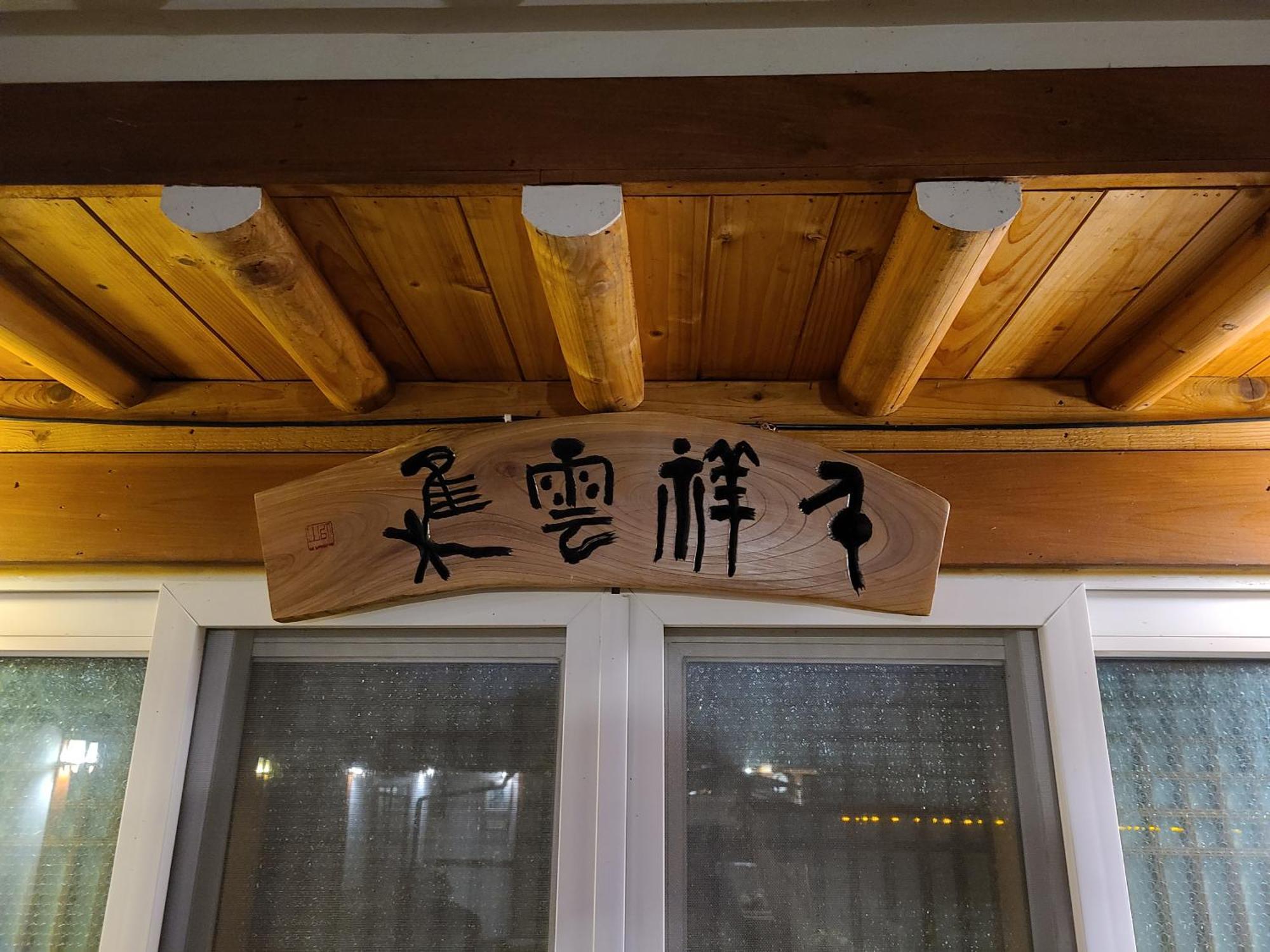 Hanok Raon Gyeongju Extérieur photo